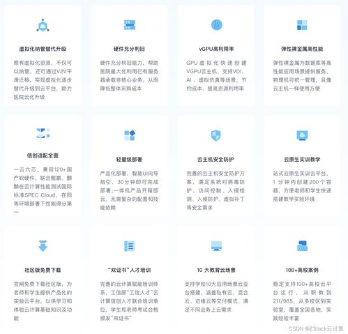 云轴科技ZStack位列IDC云系统软件市场教育行业Top2 数据库管理成关键驱动力