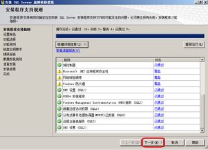 SQL Server 2012 群集安装与数据库管理指南