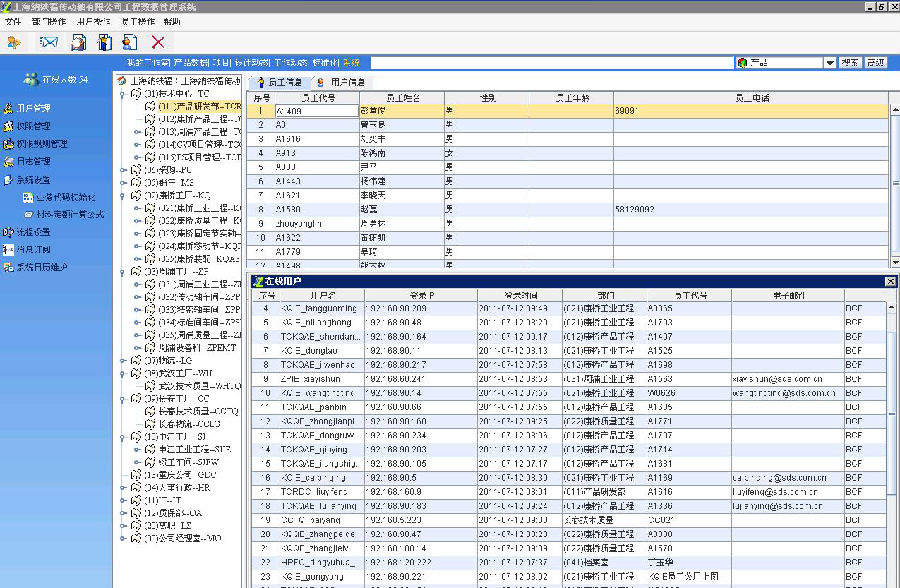 纳铁福传动轴运用SIPM/PLM系统保障TS16949质量体系有效运行与数据库管理实践