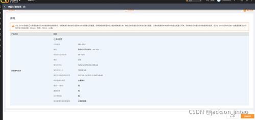 电信云RDS数据库注册金蝶云星空产品账套的数据库管理全攻略